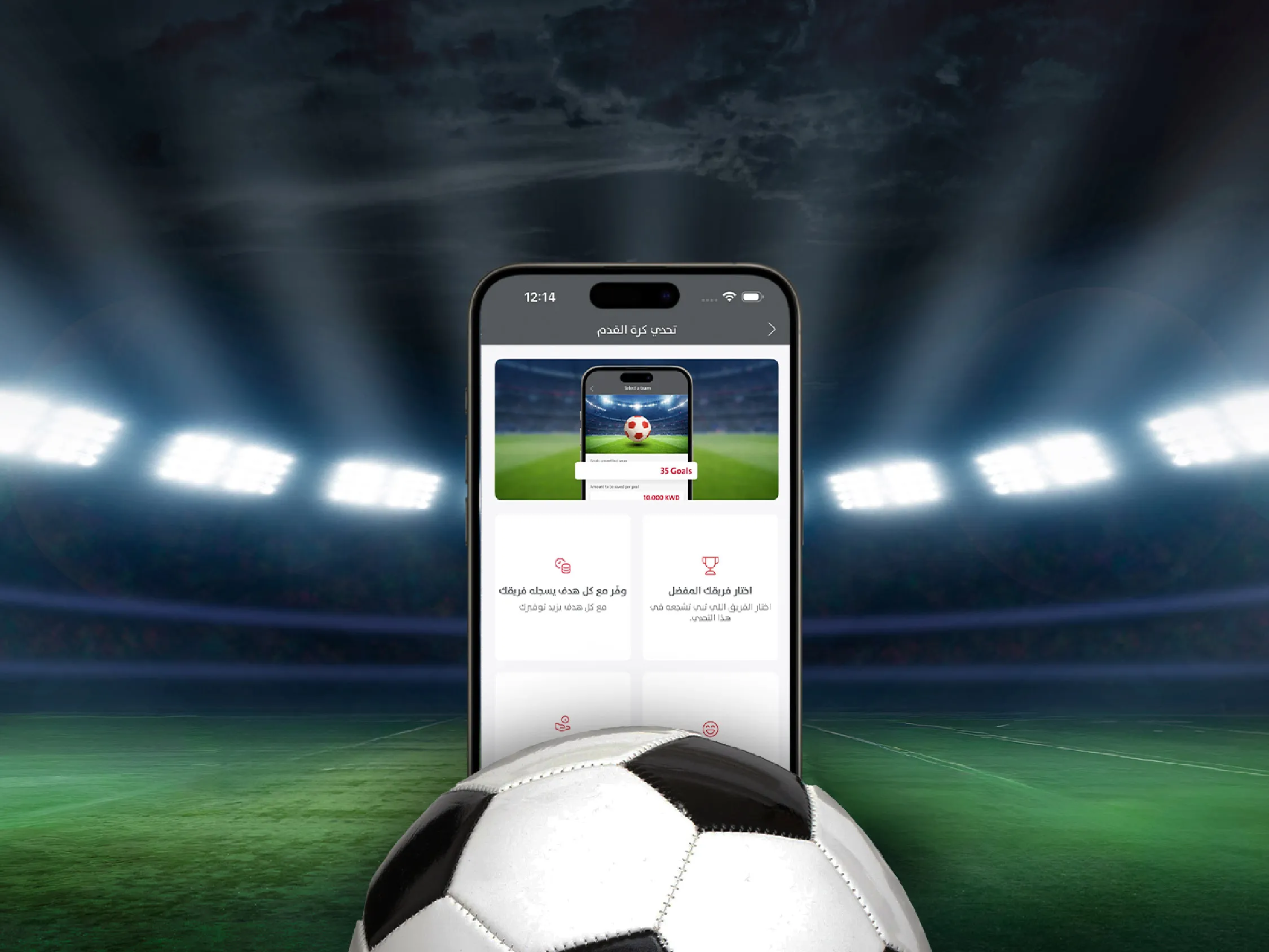 Boubyan Football Challenge F_Announcement Web banners 540x405