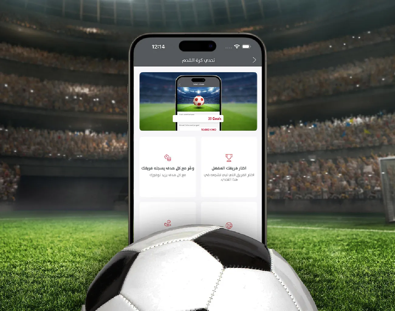 Boubyan Football Challenge F_Announcement Web banners 312x246