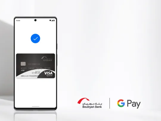 خدمة Google Pay متوفرة الآن في الكويت!