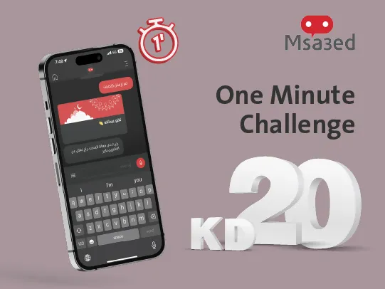Ramadan One Minute Challenge 540 x 405 En