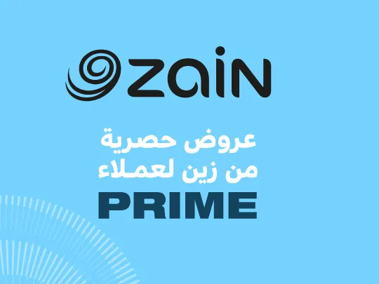 عروض حصرية من Zain لعملاء Prime