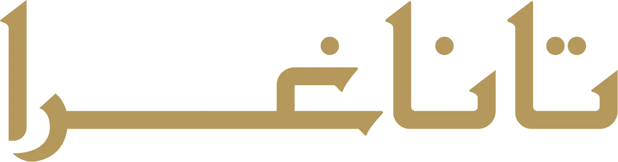 Tanagra Arabic