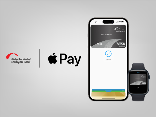 Boubyan Bank Apple Pay with iPhone and Apple Watch