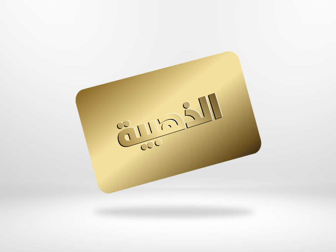 Gold Ar