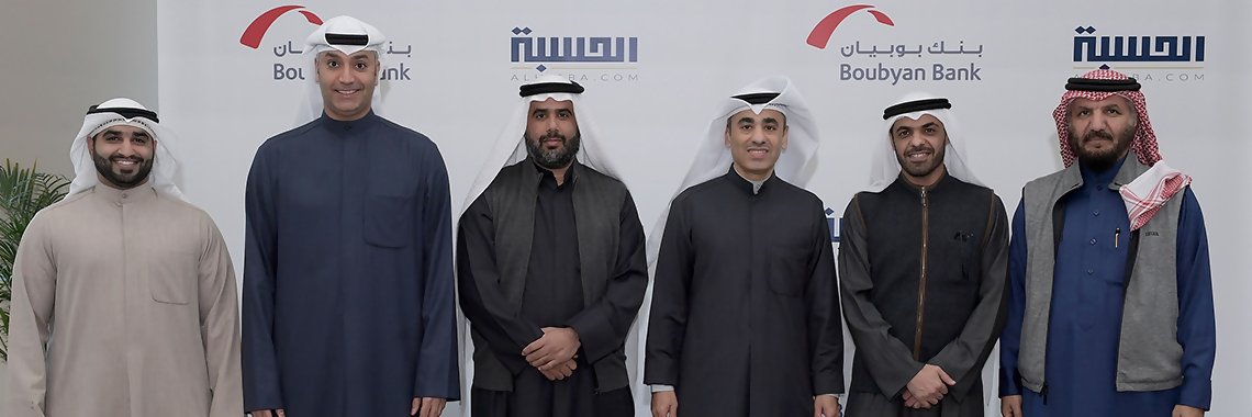 Boubyan Bank Signs An Agreement With Hisba Real Estate App | Boubyan Bank