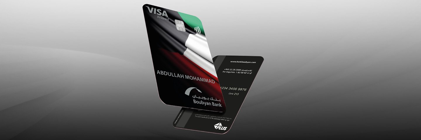 الإصدار المحدود لبطاقة Visa مسبقة الدفع بمناسبة اليوم الوطني Boubyan Bank